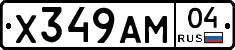 Х349АМ04 - 