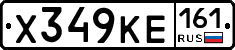 Х349КЕ161 - 