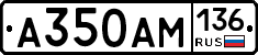А350АМ136 - 