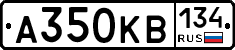 А350КВ134 - 