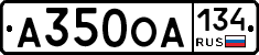 А350ОА134 - 