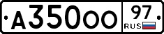 А350ОО97 - 