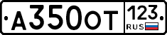 А350ОТ123 - 