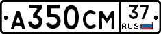 А350СМ37 - 
