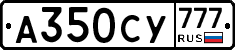 А350СУ777 - 