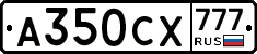 А350СХ777 - 