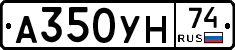 А350УН74 - 