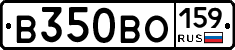 В350ВО159 - 