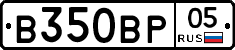В350ВР05 - 