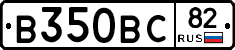 В350ВС82 - 