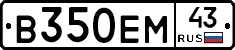 В350ЕМ43 - 
