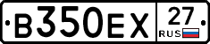 В350ЕХ27 - 