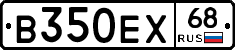 В350ЕХ68 - 