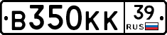 В350КК39 - 