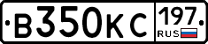 В350КС197 - 