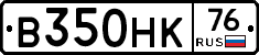 В350НК76 - 