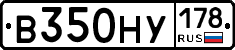 В350НУ178 - 