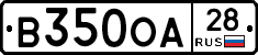 В350ОА28 - 