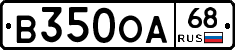 В350ОА68 - 