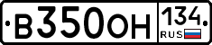 В350ОН134 - 