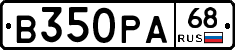 В350РА68 - 