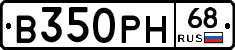 В350РН68 - 