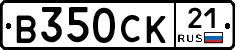 В350СК21 - 