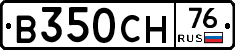 В350СН76 - 