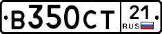 В350СТ21 - 