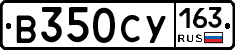 В350СУ163 - 