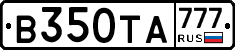В350ТА777 - 