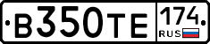 В350ТЕ174 - 