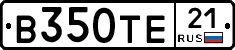 В350ТЕ21 - 