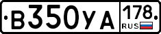 В350УА178 - 
