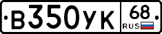В350УК68 - 