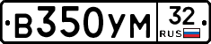В350УМ32 - 