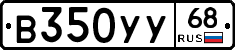 В350УУ68 - 