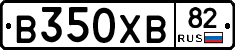 В350ХВ82 - 