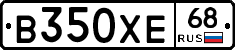 В350ХЕ68 - 