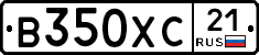 В350ХС21 - 