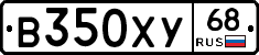 В350ХУ68 - 