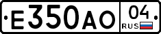Е350АО04 - 