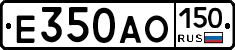 Е350АО150 - 