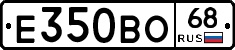 Е350ВО68 - 