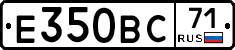 Е350ВС71 - 