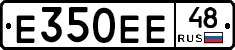 Е350ЕЕ48 - 