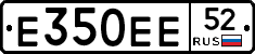 Е350ЕЕ52 - 