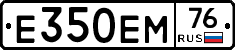 Е350ЕМ76 - 
