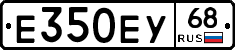 Е350ЕУ68 - 