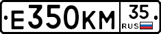 Е350КМ35 - 
